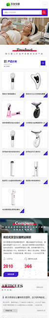 响应式仪器检测仪网站模板 - 手机端